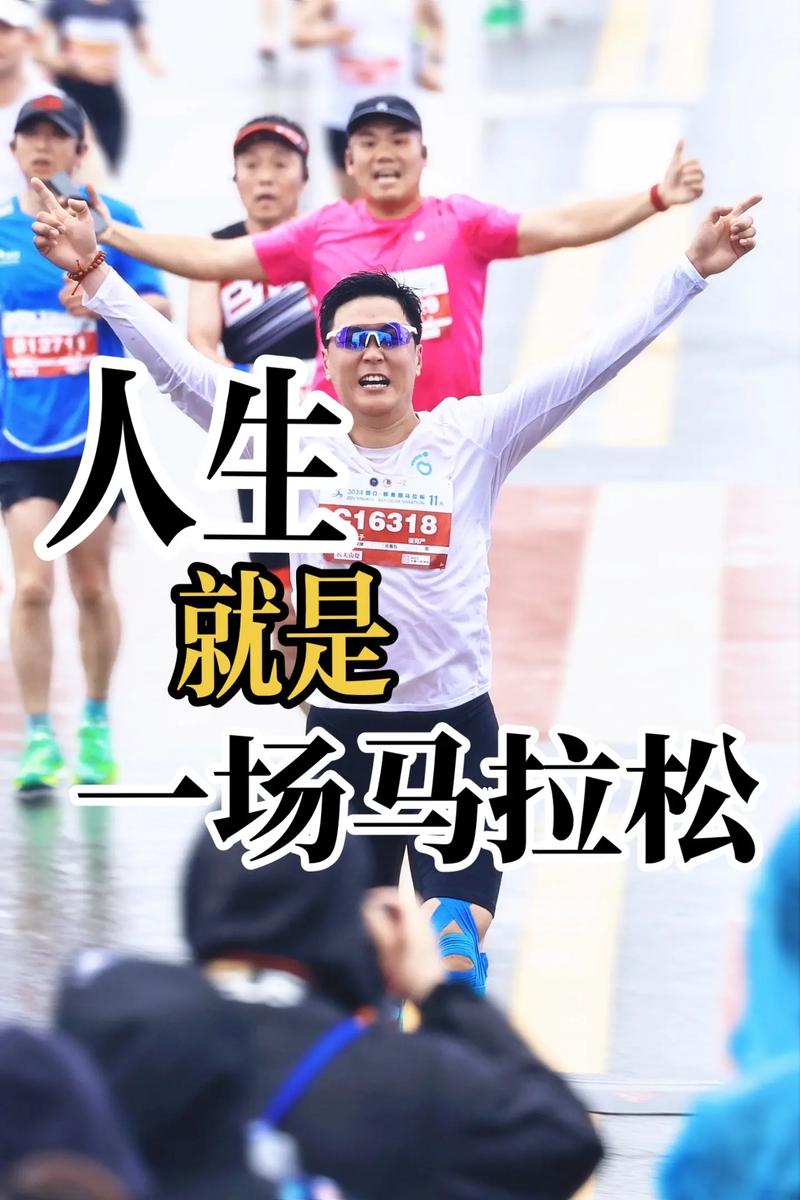 没有一个人生是容易的 致敬中国马拉松选手  第1张