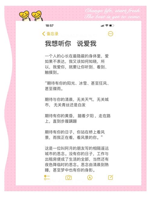 别再说“我爱你”了，教你52种“我爱你”的诗意说法！  第1张