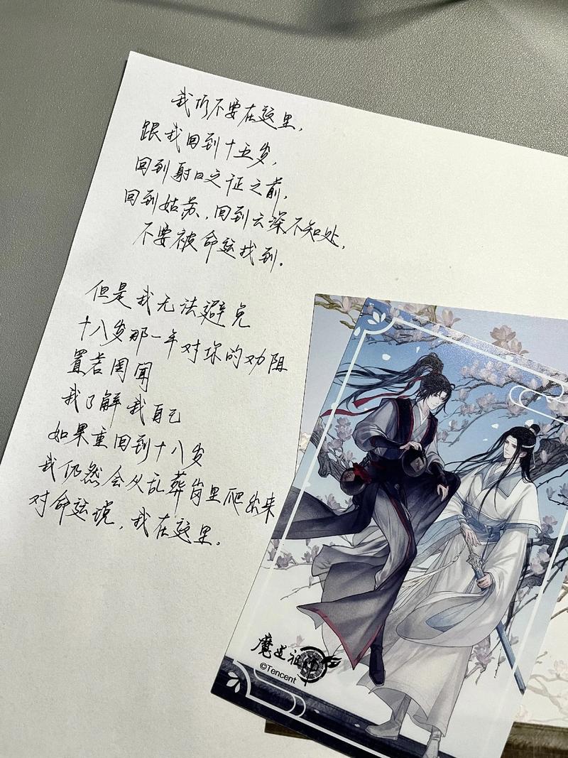 《魔道祖师》中的那些令人心碎的句子！哪一句最能虐到你？  第1张