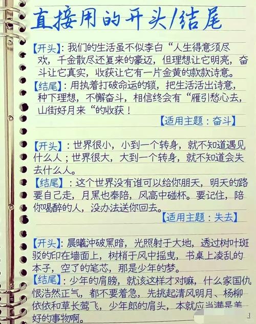读《从零开始学写作》有感第13篇 有关于开头结尾的写作方法  第1张