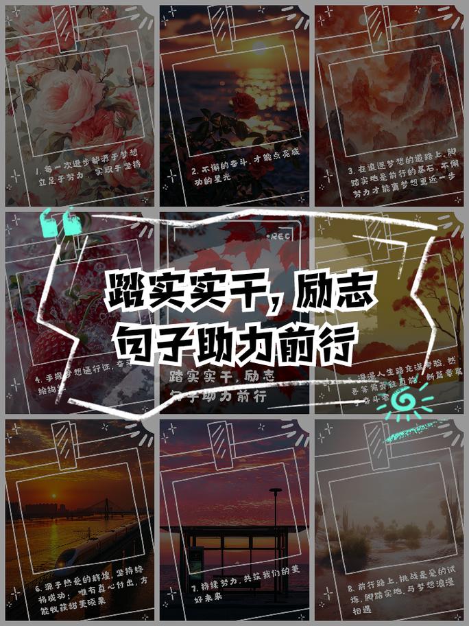 踏实做人认真做事 ，不忘初心一路前行  第1张