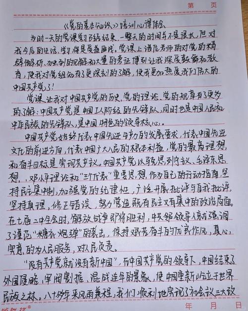 牢记初心，不忘使命，像战士一样战斗前行——读《把一切献给党》有感  第1张