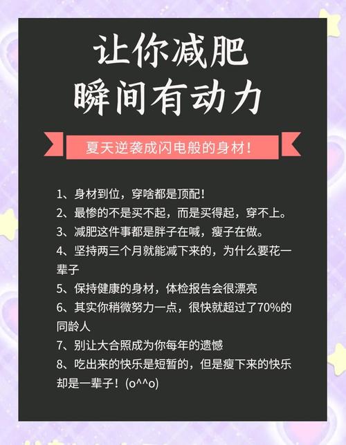 10句健身减肥励志语录，总有一句能够激励你！立刻马上动起来！  第1张