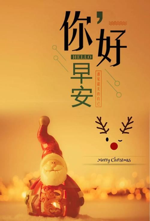圣诞节语录，人生是甜点，烛光是浪漫，岁月是信笺，火焰是温暖  第1张
