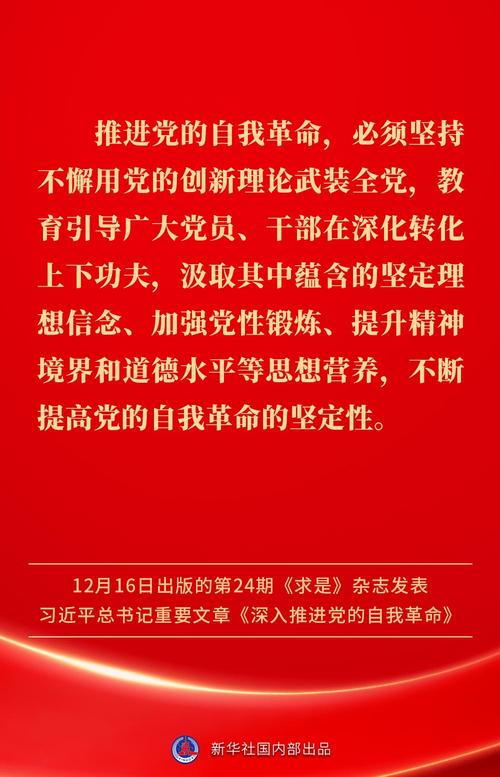 党史学习教育金句集锦（101句）  第1张