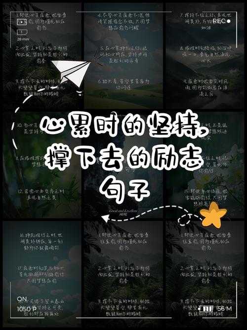 励志文案短句很简约又很干净 超级好听的励志语录  第1张