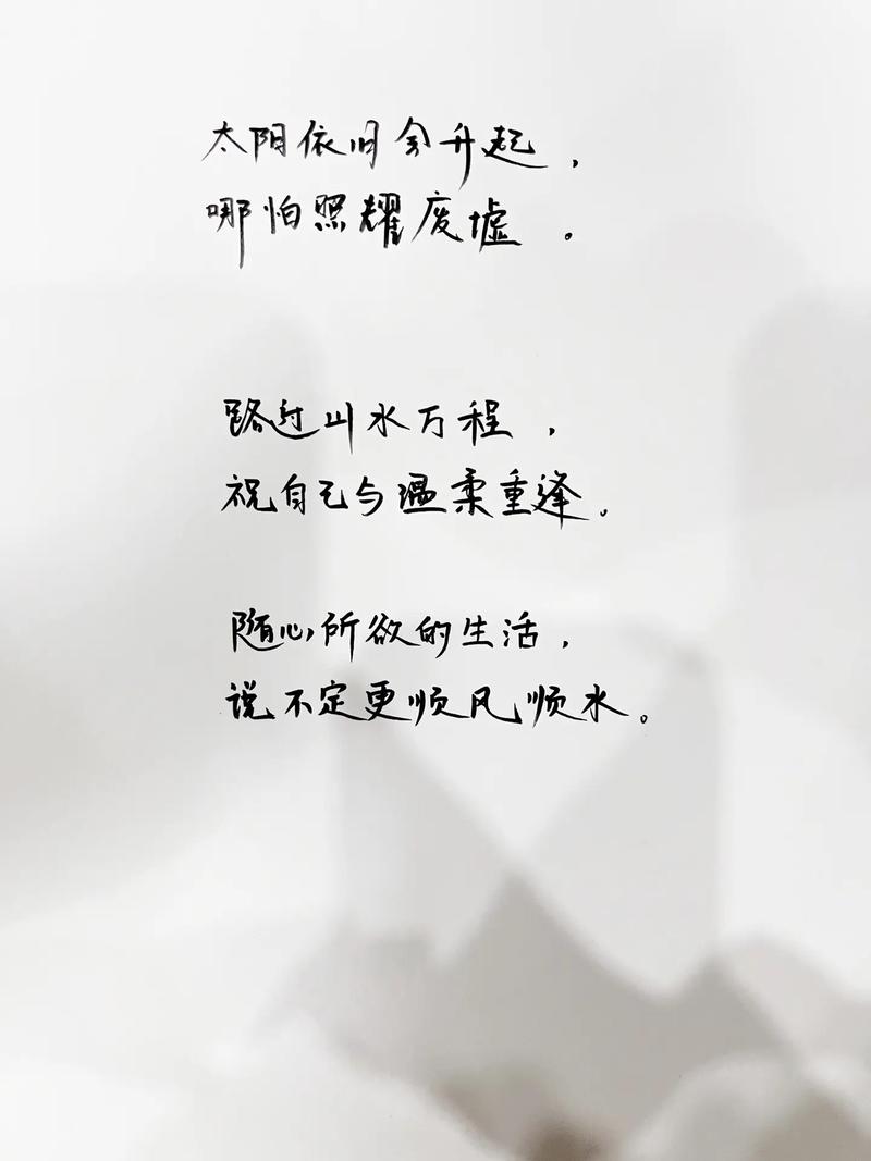 今日夜读：心中有力量，生活自会美好。#感悟人生  第1张