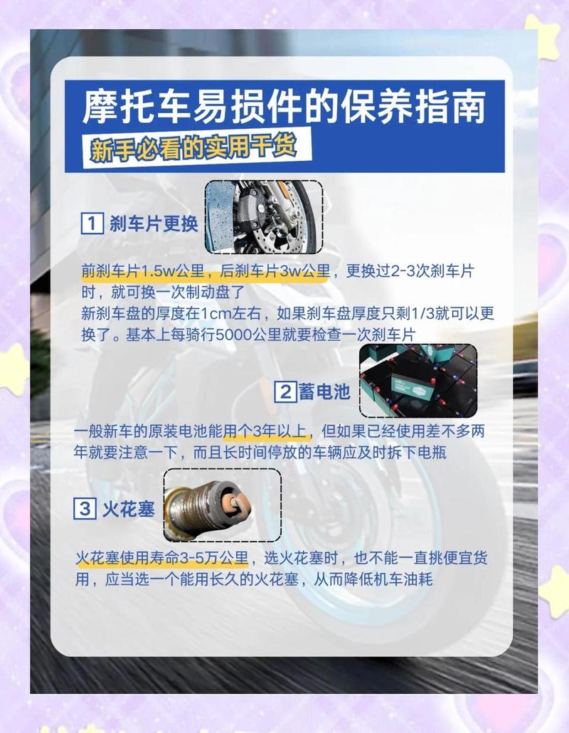 十年老骑士跟你说说：摩托车保养怎么样最合理  第1张