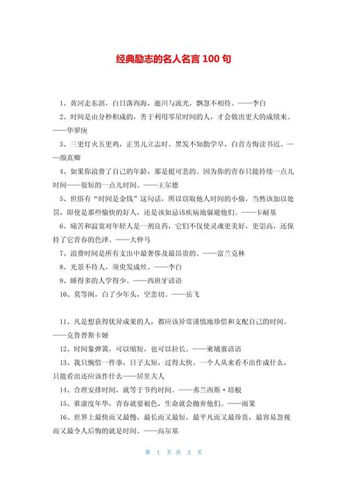 《人物志·流业》：经典名言10句，建法立制，强国富人，是谓法家  第1张