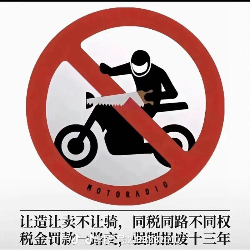 “禁摩”心语 第1张 “禁摩”心语 第1张