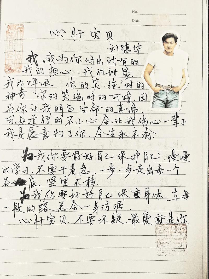 刘德华经典励志语录全集  第1张