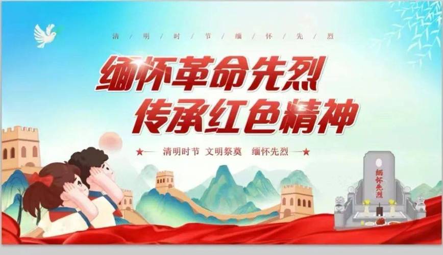 传承红色基因 弘扬革命精神  第1张