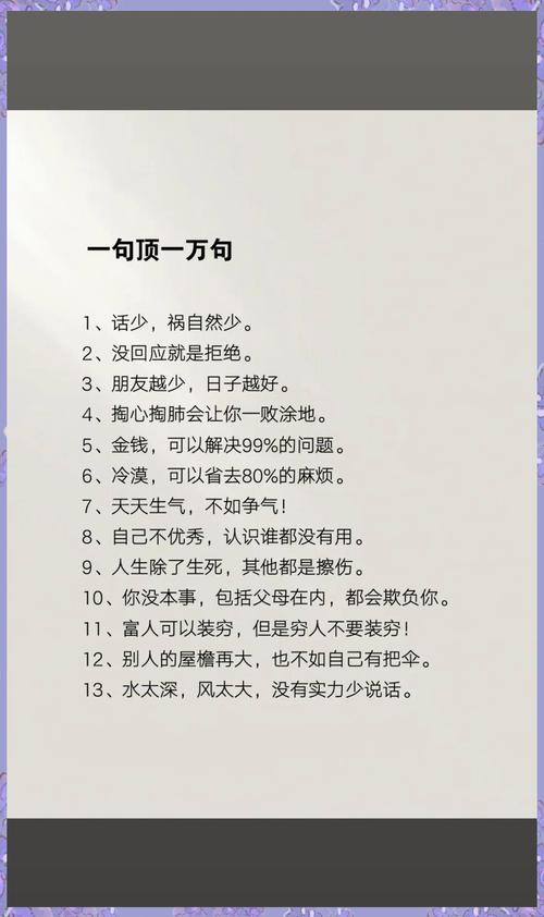 70句正能量满满的励志语录  第1张