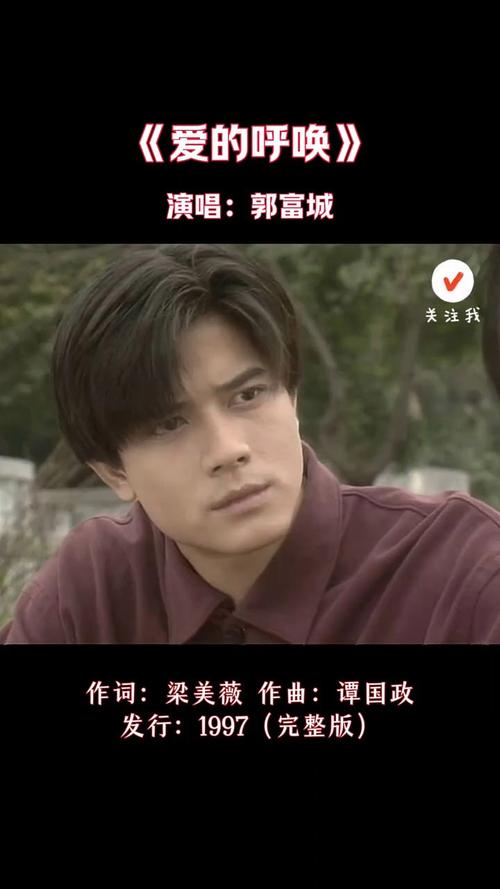 港乐：一场「被爱与回应」的旅途，来自郭富城的四首经典  第1张