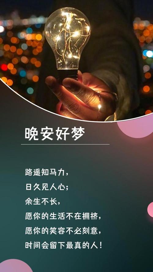 励志晚安语录 励志晚安心语  第1张