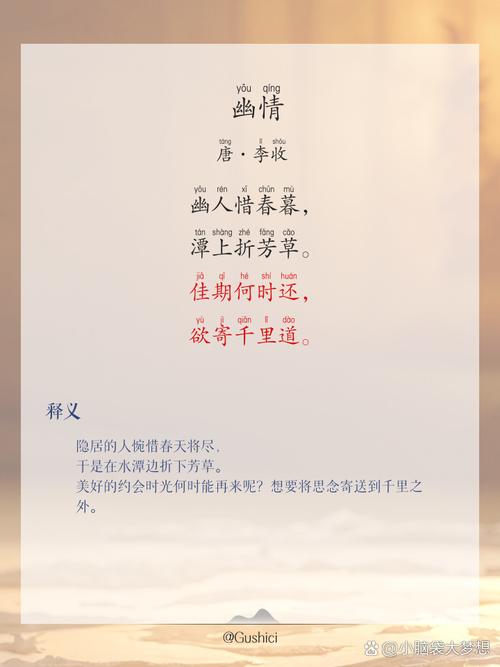 入我相思门,知我相思苦。5首情书诗词,令人魂牵梦绕,凄清感人 第1张 入我相思门,知我相思苦。5首情书诗词,令人魂牵梦绕,凄清感人 第1张