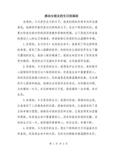 送给女朋友的生日祝福，超级温柔的神仙句子！  第1张