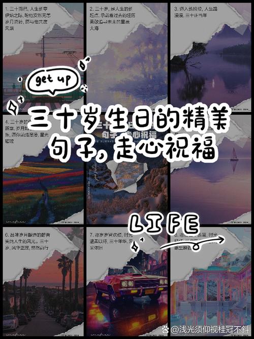 三十条生日祝福文案，再也不用担心朋友圈发什么了点赞收藏吧  第1张