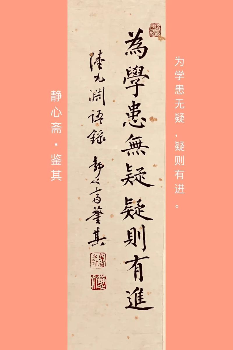 为学患无疑，疑则有进――选自小学四年级语文课本  第1张