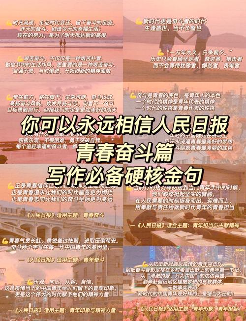 青春热血,磨砺奉献的基石 第1张 青春热血,磨砺奉献的基石 第1张
