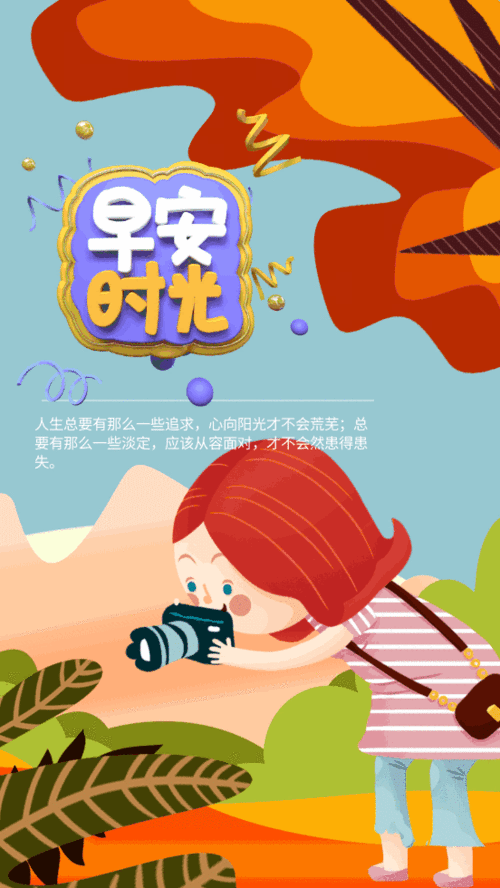 朋友圈里的精致句子:没有动态的日子都在认真的生活 第1张 朋友圈里的精致句子:没有动态的日子都在认真的生活 第1张