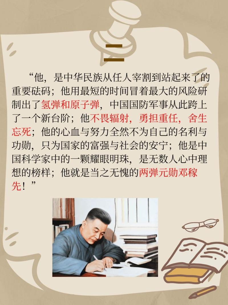两弹一星元勋们的名言,彰显其爱国热情,学术修养与朴素作风 第1张 两弹一星元勋们的名言,彰显其爱国热情,学术修养与朴素作风 第1张