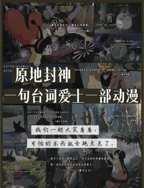 14部动画电影中的经典名句很治愈人心，送给焦虑的你  第1张
