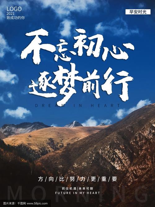 只要我们坚守初心，勇敢追求梦想，就能创造出属于自己的美好未来  第1张