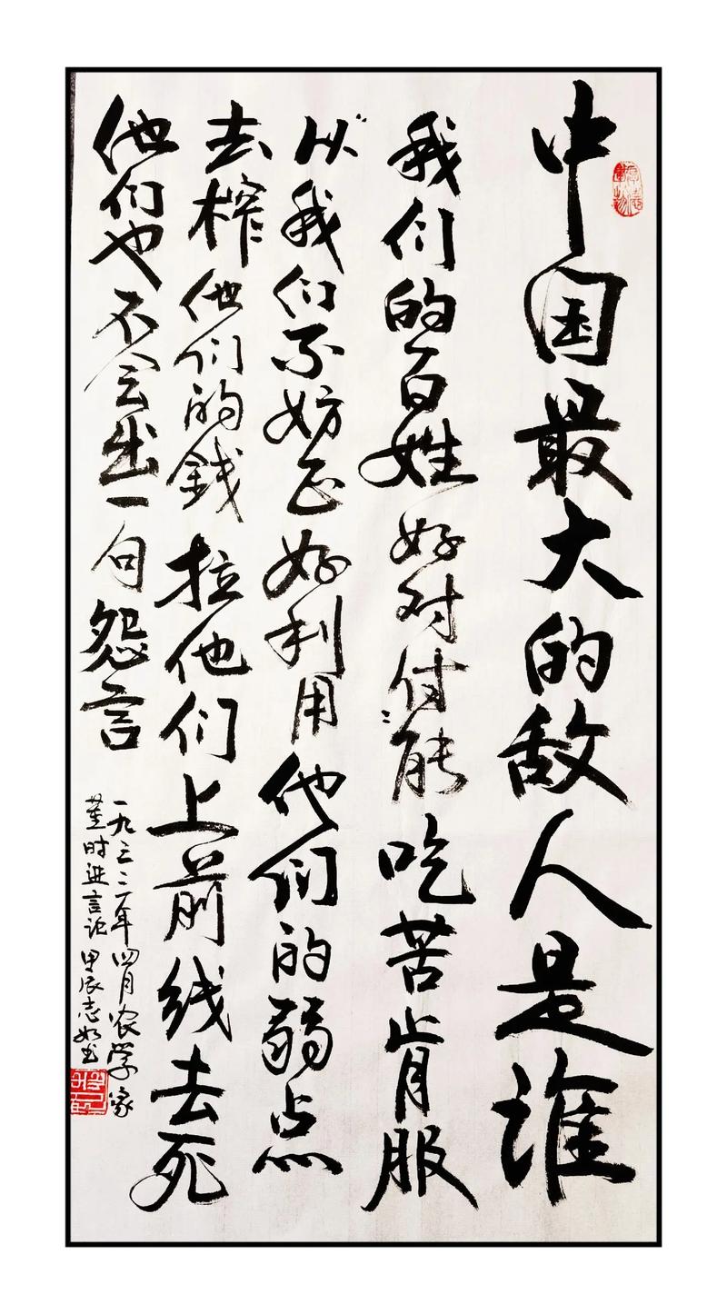 蔡建军：敢讲真话是美德  第1张