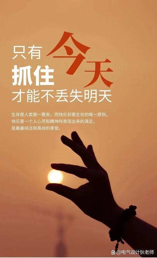 正能量句子，去应对人生的起落  第1张
