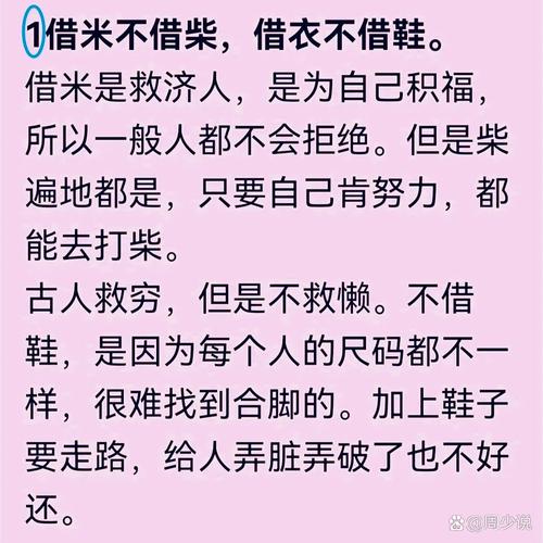 流传千年的50句老人言，都是大智慧！  第1张