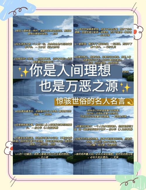 探寻智者的珍珠：小众名人名言系列，启迪心灵的智慧金言！  第1张