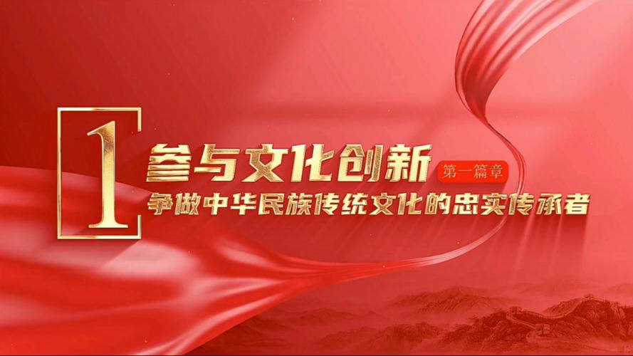 做优秀传统文化传承者 文化“两创”先行者  第1张