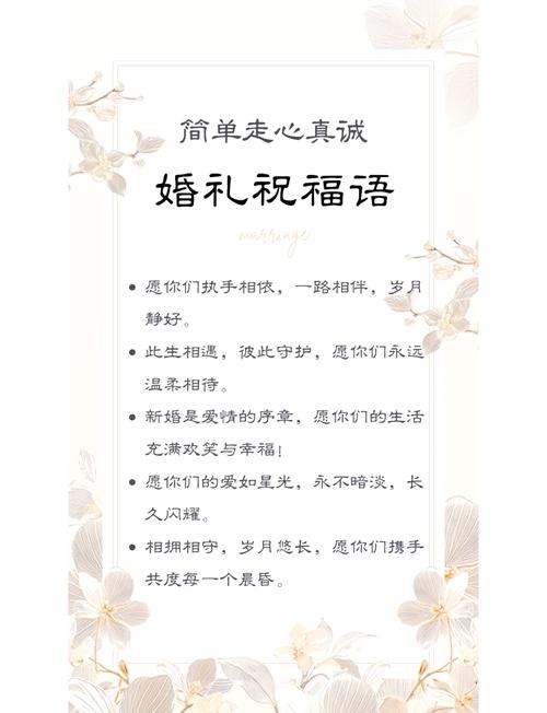 经典简短的结婚礼金贺词大全（建议收藏）  第1张