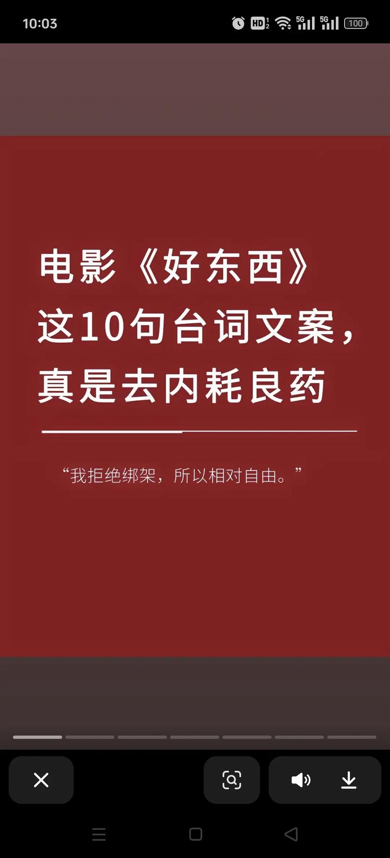 电影《华尔街》经典台词：“贪婪不好听，却是好东西”  第1张