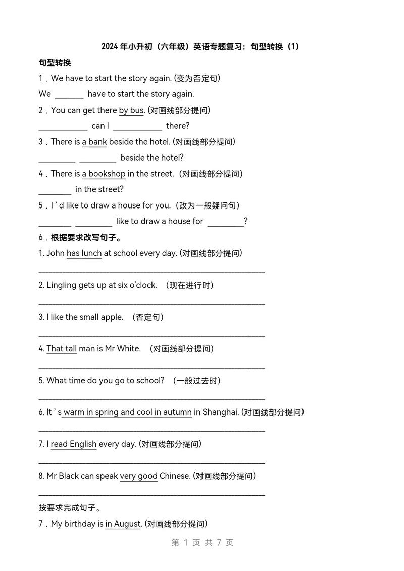 小学英语句型转换方法大全, 3个大类带口诀，快替孩子收藏转发！  第1张
