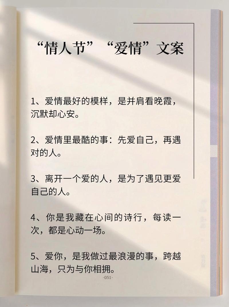 100句情人节告白句子，很甜很撩人  第1张