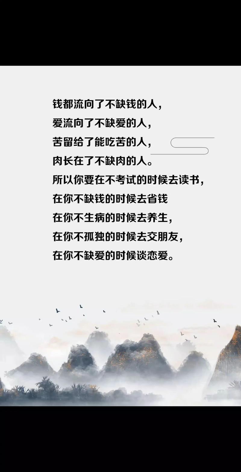 愿你有良人相伴，也愿你能独奔海山  第1张