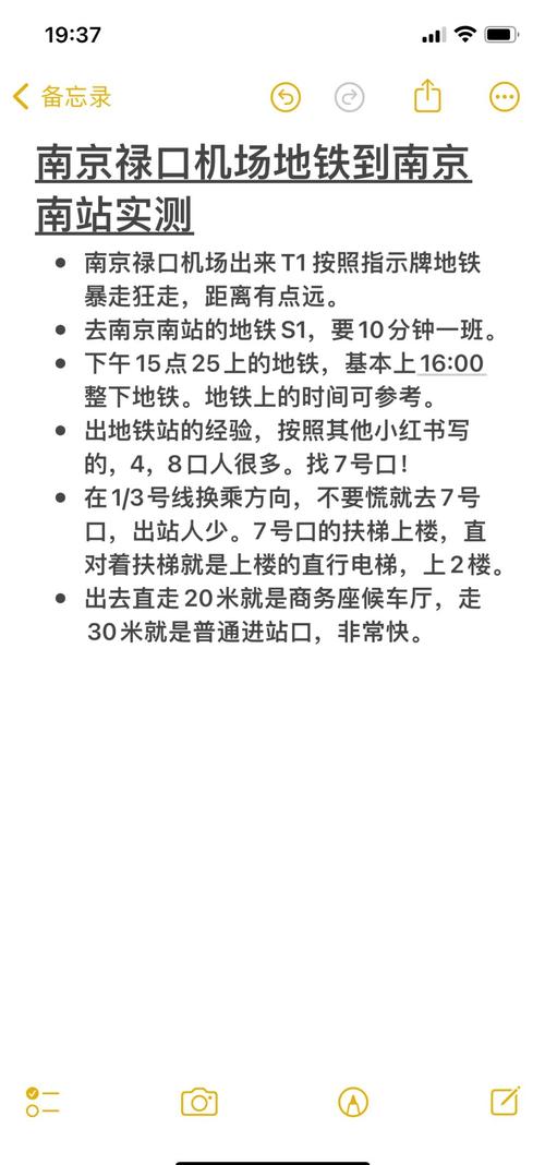 南京火车站到禄口机场有地铁吗（南京市玄武区龙蟠路一号地铁）  第1张