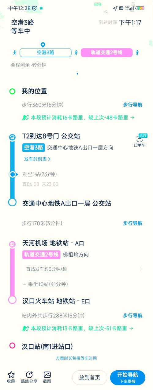 蔡甸地铁到武汉大学(到武汉大学坐地铁哪一站下问答频道)  第1张