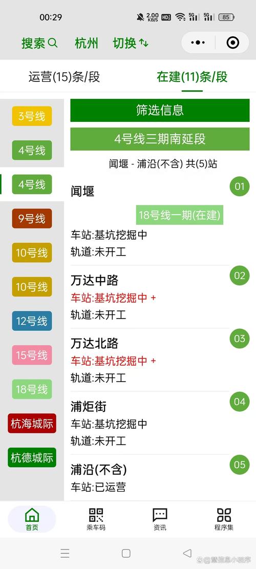 杭州地铁4号线二期开建(杭州地铁4号线北延伸段图哪里有)  第1张
