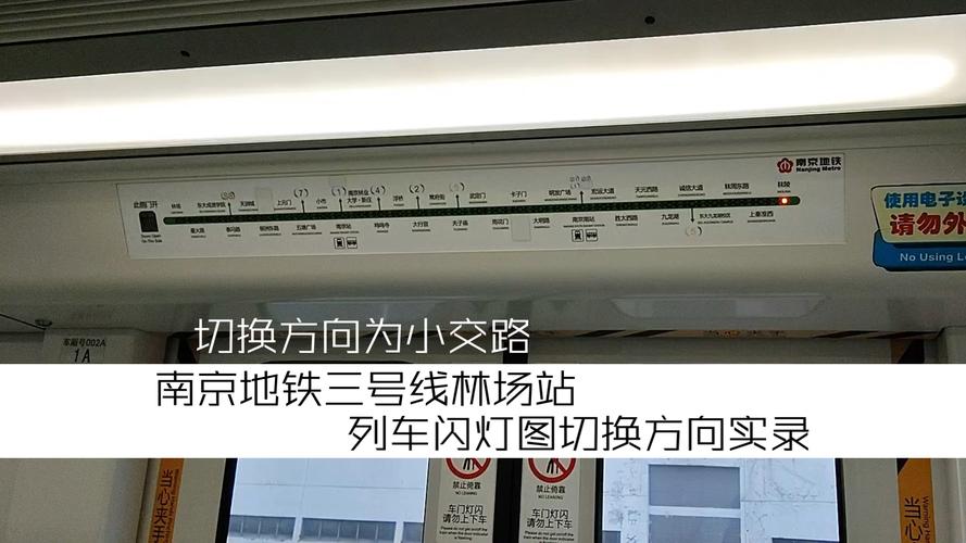 南京丹凤街做地铁(南京市地铁3号线林场站到丹凤街怎么走)  第1张