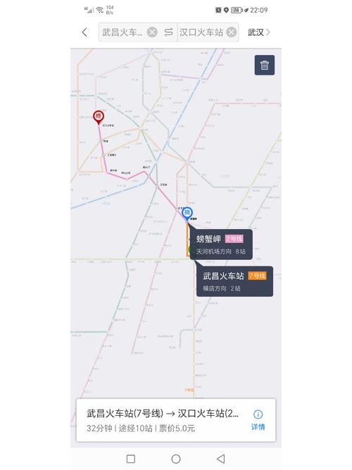 宋家岗至武汉大学人民医院坐地铁(从汉口火车站到武汉大学人民医院地铁路线怎么走谢谢)  第1张