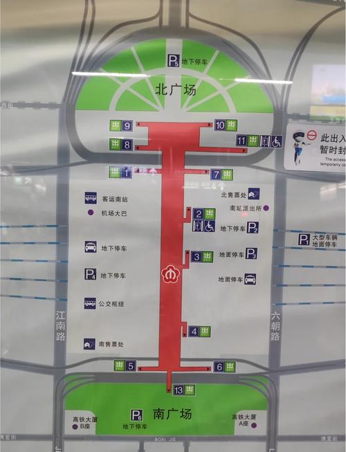 南京八一医院到省人民医院怎么地铁(南京南站到南京省人民医院怎么坐地铁)  第1张