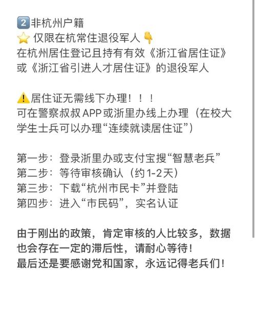 杭州市民卡能否直接坐地铁（杭州优抚人员市民卡做地铁）  第1张