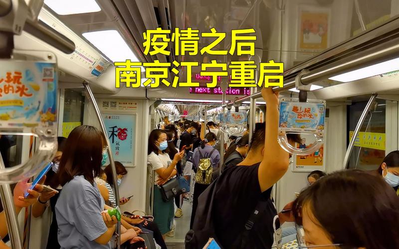 南京地铁体检之前做过(南京地铁招聘体检之后多长时间能知道录取结果)  第1张