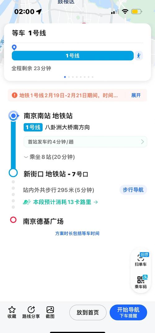 坐南京地铁怎么买票（南京先坐公交再坐地铁优惠）  第1张