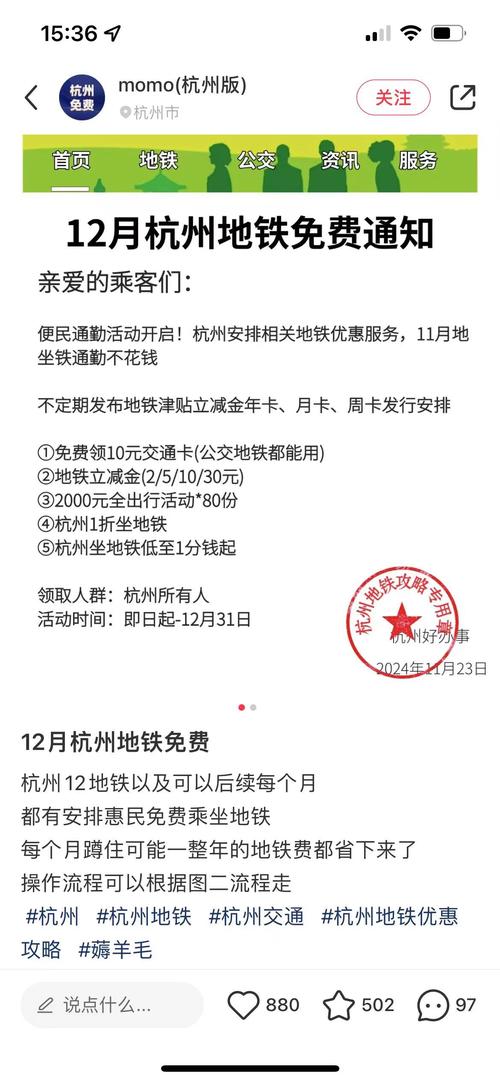 717杭州消费券可以充地铁卡吗(杭州优惠券支付宝充地铁可以抵消吗)  第1张