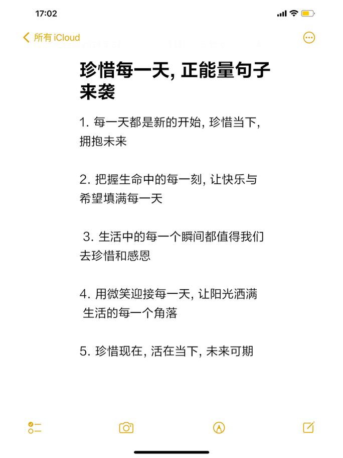 正能量简短干净的句子 第1张 正能量简短干净的句子 第1张