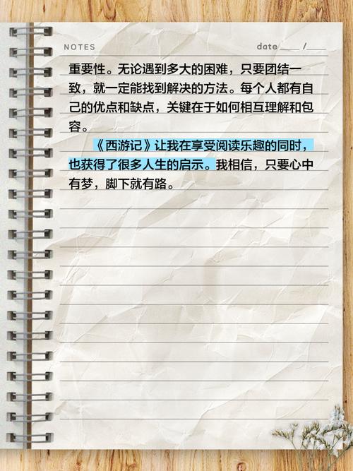 从《西游记》的一个段落看人情冷暖心态炎凉  第1张